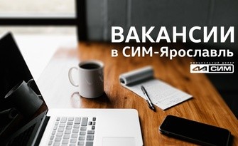 Hyundai SOLARIS в СИМ-Ярославль.