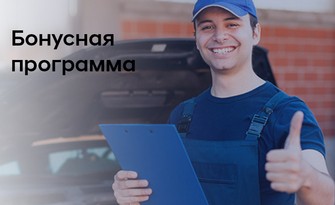 Бонусная программа СИМ-Ярославль!