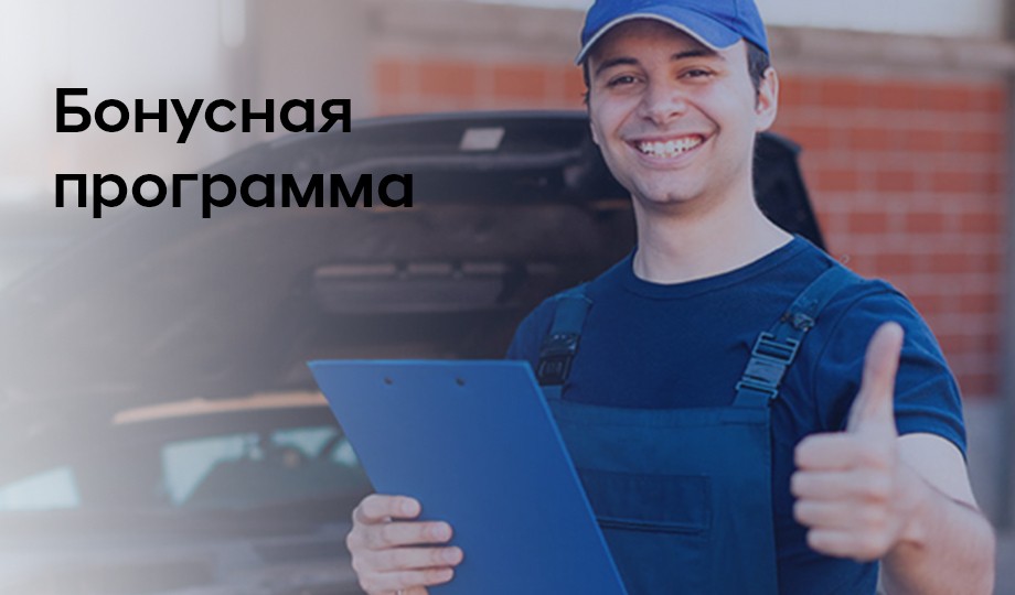 Бонусная программа СИМ-Ярославль!